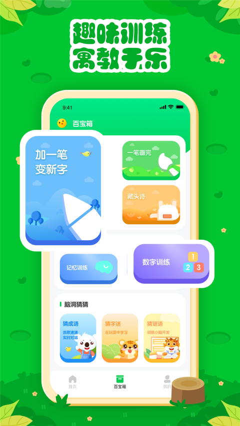 截图2