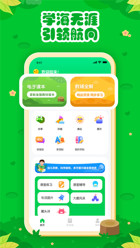 截图4